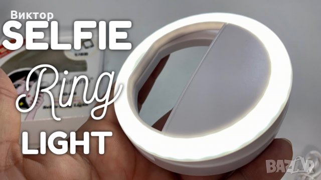 Селфи светлинен ринг с 36 светодиода Grundig selfie, снимка 2 - Селфи стикове, аксесоари - 28165134