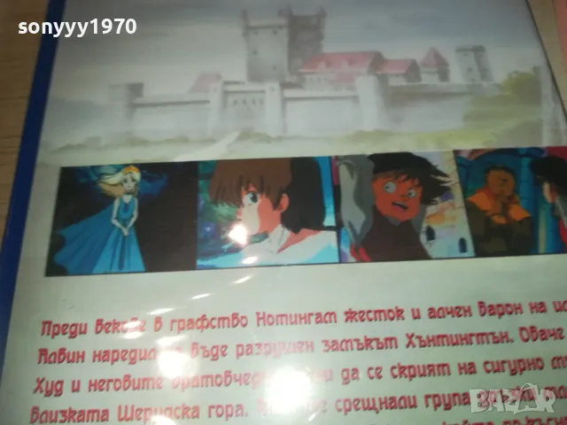 РОБИН ХУД ДВД 0810240930, снимка 12 - DVD филми - 47504228