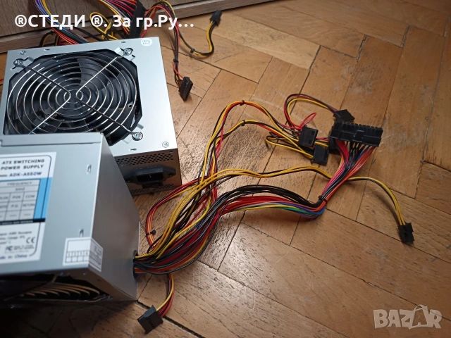 Захранващ блок ADK-A550W Power Supply TrendSonic, снимка 6 - Захранвания и кутии - 53125332
