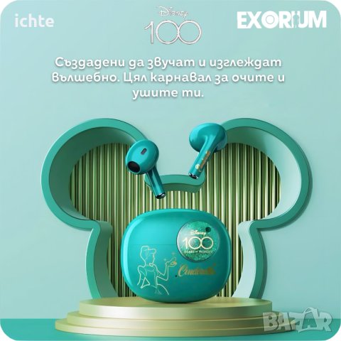 Disney MagicPods™ : DREAM BIG PRINCESS Безжични слушалки Дисни, снимка 2 - Безжични слушалки - 43730359
