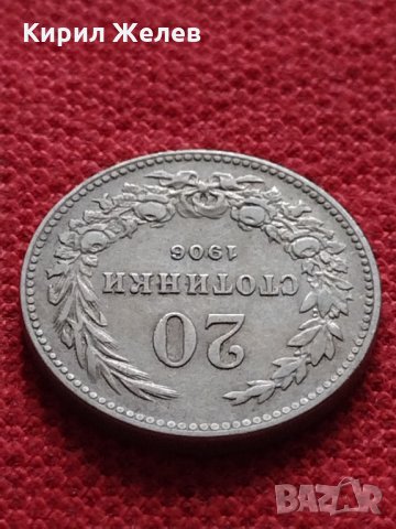 Монета 20 стотинки 1906г. Княжество България за колекция декорация - 27303, снимка 5 - Нумизматика и бонистика - 35259277