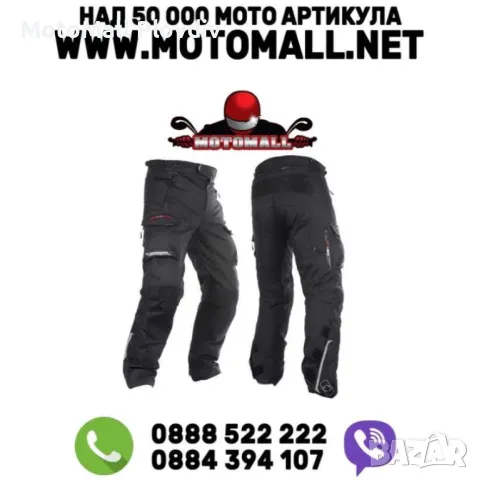 Оxford оригинални панталони всички размери панталон