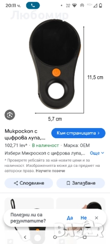 Микроскоп с цифрова лупа, 500x увеличение, 57x115 мм, черен, 2" IPS екран, снимка 2 - Друга електроника - 51789153