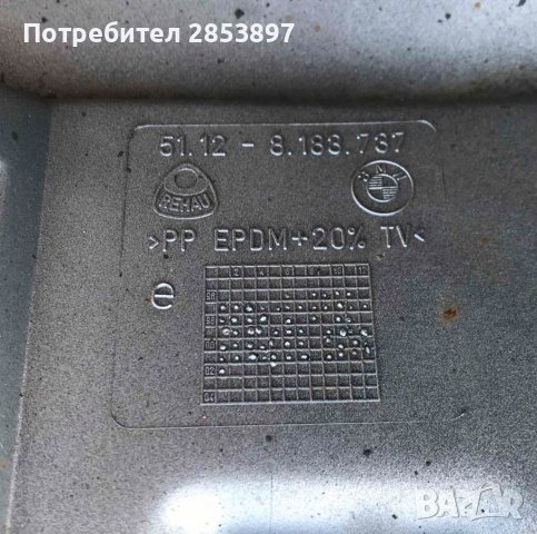 Задна броня БМВ Е39 5-та серия , снимка 5 - Части - 38343451