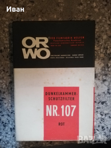 Филтър ORWO макара диапозитив