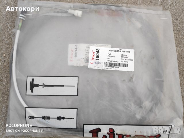 Жила за Мерцедес -Спринтер, Т2(609-814), MB100, Т1(207-410), снимка 11 - Части - 28026954