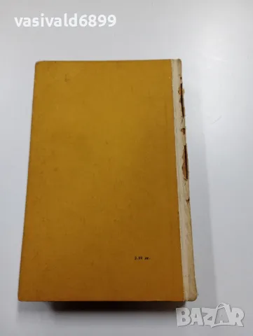 Константин Паустовски - Златната роза , снимка 4 - Художествена литература - 49559644