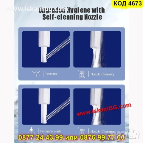 Биде приставка за тоалетна чиния с врътка - КОД 4673, снимка 3 - Други стоки за дома - 52161744