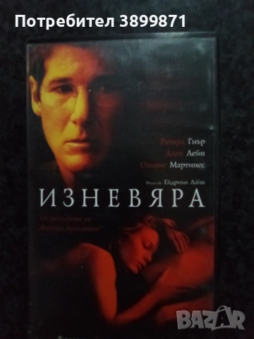 Продавам видеокасети цена 9.78 лева, снимка 18 - DVD филми - 53019928