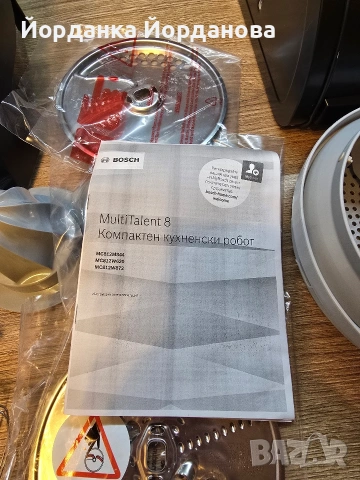 Кухненски робот Bosch Multi Talent 8, снимка 8 - Други - 53566249