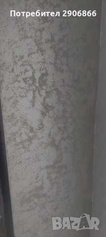 Довършителни ремонтни работи