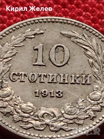 МОНЕТА 10 стотинки 1913г. ЦАРСТВО БЪЛГАРИЯ ФЕРДИНАНД ПЪРВИ ЗА КОЛЕКЦИЯ 36331, снимка 6 - Нумизматика и бонистика - 39786787