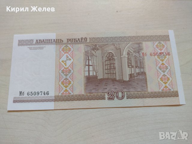 Банкнота Беларус много красива непрегъвана перфектна за колекция декорация - 23676, снимка 5 - Нумизматика и бонистика - 33322291