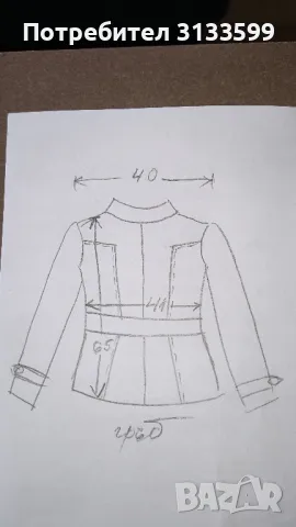 Горна дамска дреха , снимка 6 - Сака - 49057677