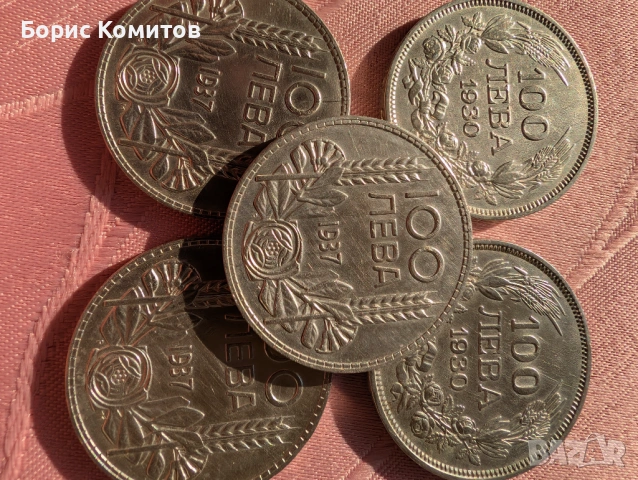 Лот от сребърни монети от Царска България, снимка 6 - Други стоки за дома - 53444260