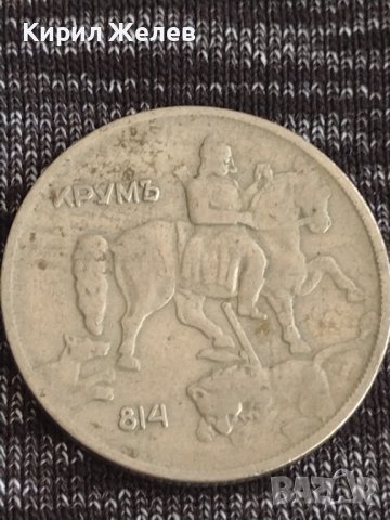 Монета  10 лева 1930г. Царство България за колекционери 29569, снимка 7 - Нумизматика и бонистика - 37630455