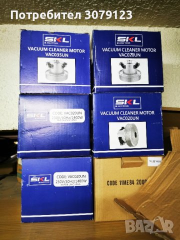 Мотор прахосмукачка 1400/1600/1800/2000 , снимка 7 - Прахосмукачки - 43020418