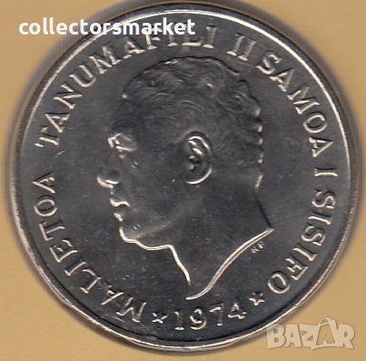 50 сене 1974, Самоа и Сисифо, снимка 2 - Нумизматика и бонистика - 38654291