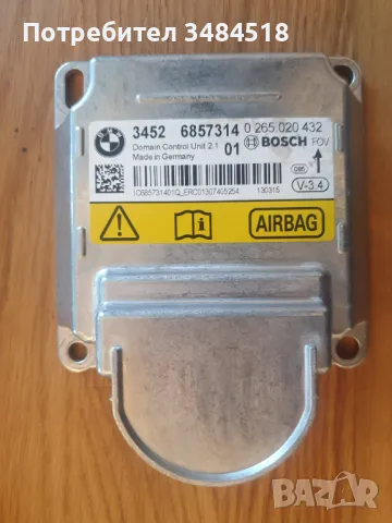 Модули BMW AUDI Peugeot, снимка 5 - Части - 47500455