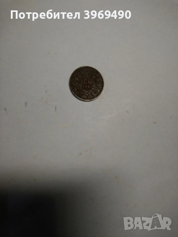 Монета 1 лев 1941 г.