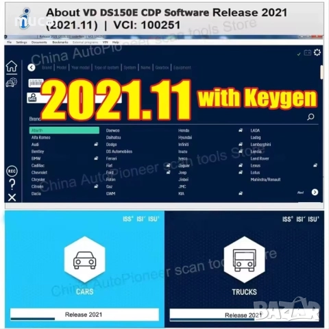 Delphi AutoCom 2021.11 2020.23 