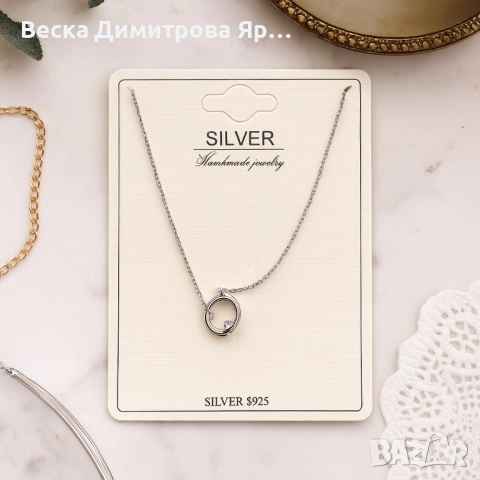 Класическо сребърно колие с кръгла висулка