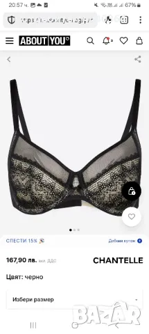 85Н Chantelle луксозен сутиен , снимка 2 - Бельо - 47550947