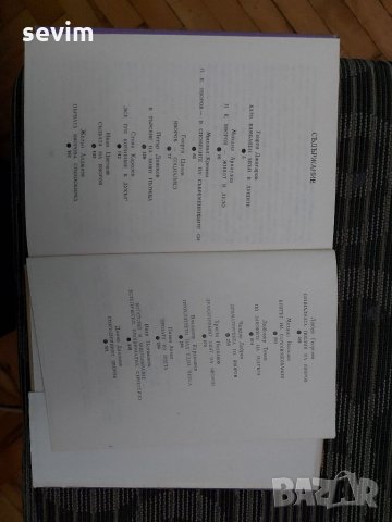 П.К.Яворов , снимка 3 - Българска литература - 35200500