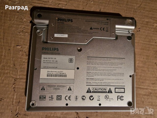 DVD плейър с два екрана PHILIPS PET 707  и  PAC130, снимка 16 - Аксесоари и консумативи - 39636594