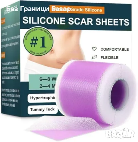 Нови Лепенки против белези – силикон, многократна употреба, безопасни