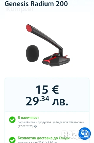 Genesis Radon 720 слушалки + Genesis Radium 200 микрофон, отличен комплект, снимка 7 - Слушалки за компютър - 53452265