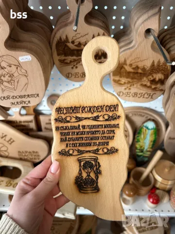 Дъска за рязане ,,Честит рожден ден!”
