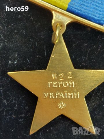 Много рядък орден дубликат/герой на Украйна/, снимка 5 - Колекции - 37827497