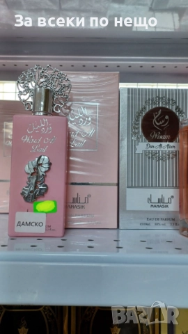 Дамски И Мъжки Парфюми - Различни Аромати Код SV-48, снимка 15 - Унисекс парфюми - 52500632