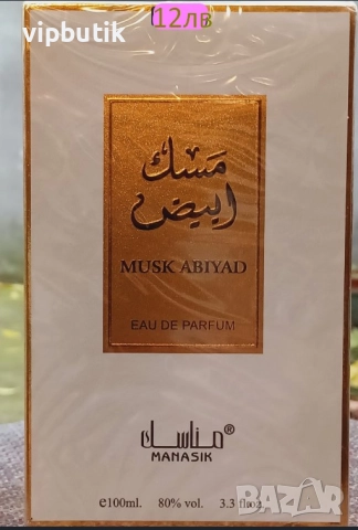 парфюми 100 мл. 1 бр 15 лв 2 са 25 лв, снимка 4 - Други - 52676507