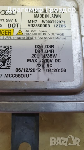 Оригинален XENON модул за VW AG group / ВАГ група, снимка 4 - Части - 51194308