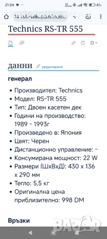 Промо 🌟 🌟 🌟 TECHNICS SU-A700MK2 , RS-TR555 , ST-GT630 , SL-P477A, снимка 10 - Аудиосистеми - 48326098