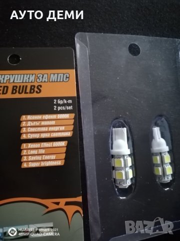 *ТОП* Висококачествени ЛЕД диодни крушки T10 за габарити и купе на кола автомобил джип ван камион, снимка 7 - Аксесоари и консумативи - 32678631