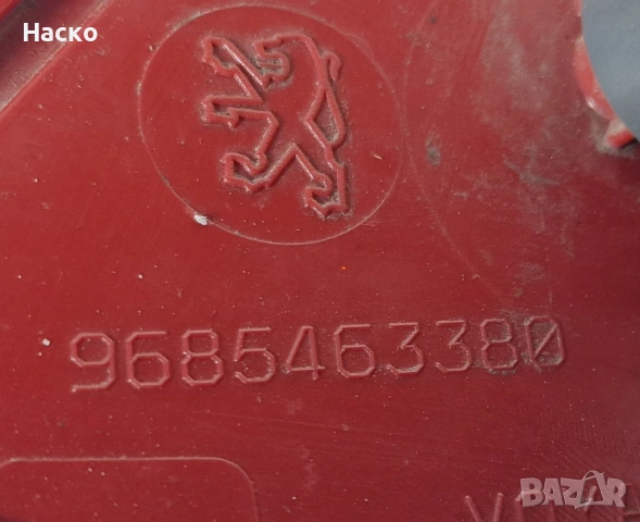 Фар за Мъгла Ляв Стоп Броня Peugeot 3008 Пежо 3008 2009-2017 9685463380, снимка 3 - Части - 53310286