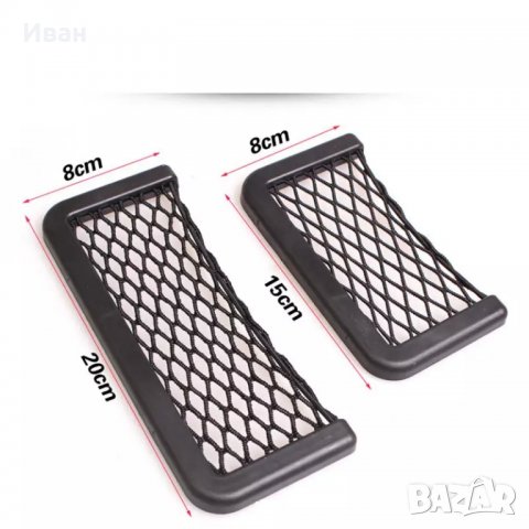 *ТОП* Пет размера органайзер с еластична мрежа за автомобил кола камион, снимка 4 - Аксесоари и консумативи - 21662388