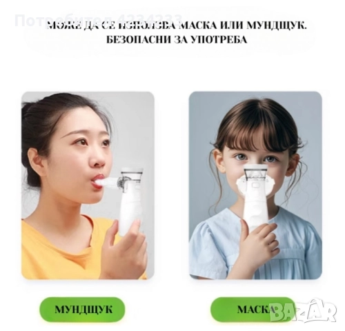 ултразвуков небулизатор , снимка 2 - Други - 52920802