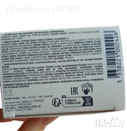 PHYTO COLOR 7.3 френска трайна боя за коса БЕЗ амоняк, снимка 7 - Продукти за коса - 48467973