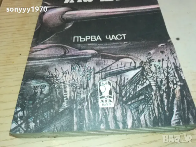 ЧЕТИРИМАТА ТАНКИСТИ И КУЧЕТО 2001250852, снимка 4 - Други - 48748492