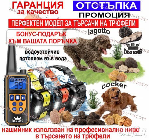 Електронна каишка нашийник телетакт за дресировка на куче, снимка 6 - За кучета - 33903003