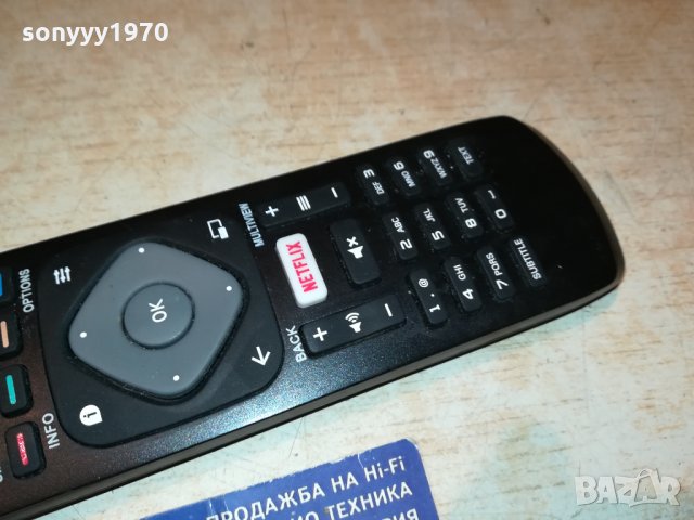 PHILIPS NETFLIX TV SMART REMOTE 3110211933, снимка 2 - Дистанционни - 34644913