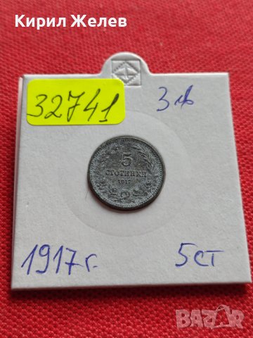 МОНЕТА 5 стотинки 1917г. Царство България стара рядка за КОЛЕКЦИЯ ДЕКОРАЦИЯ 32741