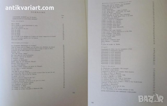 1957г. Книга Александър Божинов- Карикатури и Скици, снимка 9 - Други - 26823853