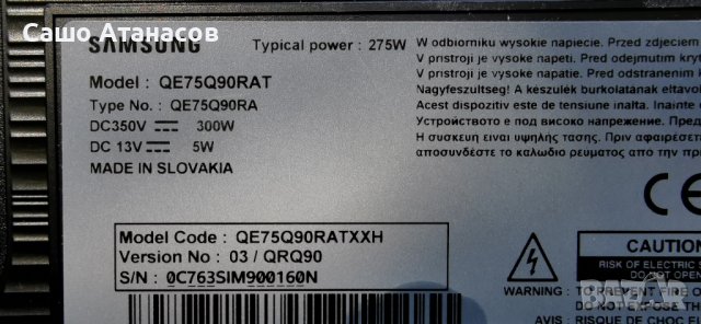 SAMSUNG QE75Q90RAT със счупена матрица , BN41-02697A ,BN44-00980E ,BN44-00980F ,SOC1004R ,RMCRMR1BP1, снимка 3 - Части и Платки - 43039757