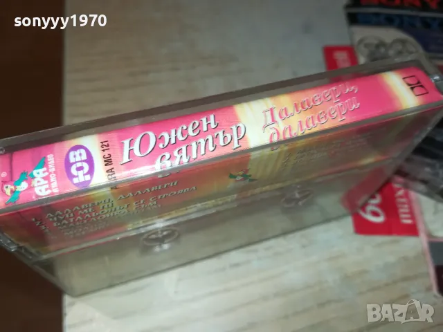заявена-ЮЖЕН ВЯТЪР-ОРИГИНАЛНА КАСЕТА 0805251128, снимка 15 - Аудио касети - 50203317