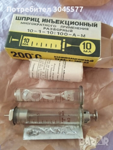 Спринцовка стъклена мед 10 мл + 2 игли и Различни, снимка 5 - Колекции - 51092704